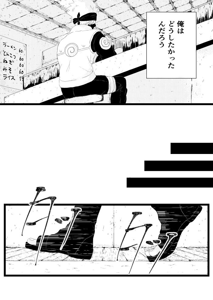 Urakou - Page 29