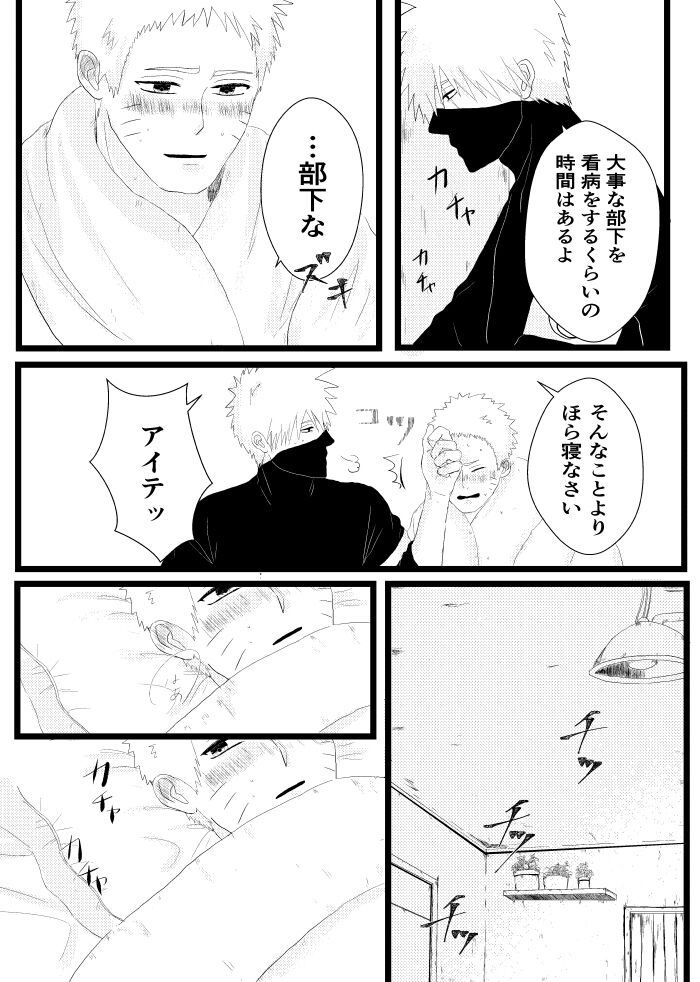 Urakou - Page 39