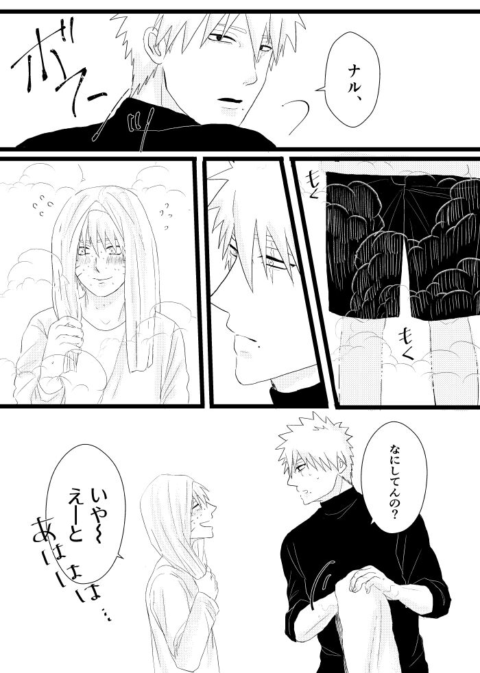 Urakou - Page 68