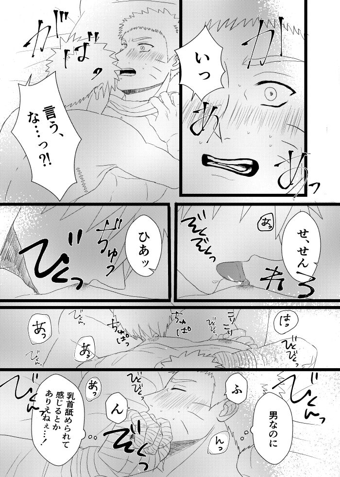 Urakou - Page 76