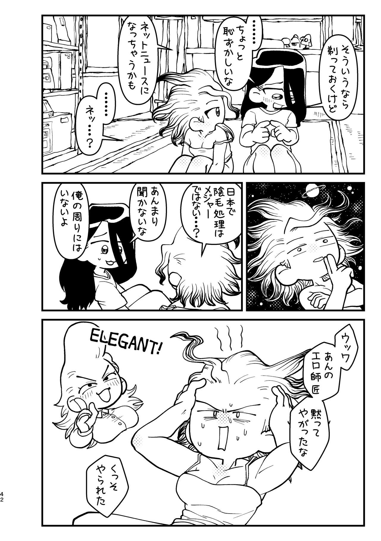 Kyou wa Futari de - Page 42