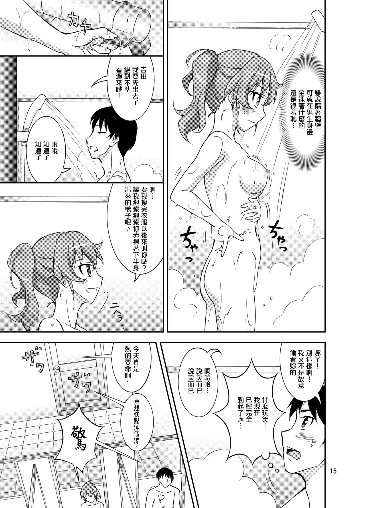 Shuuchi Battari Shower Room | 羞恥淋浴間突然相遇 - Page 14