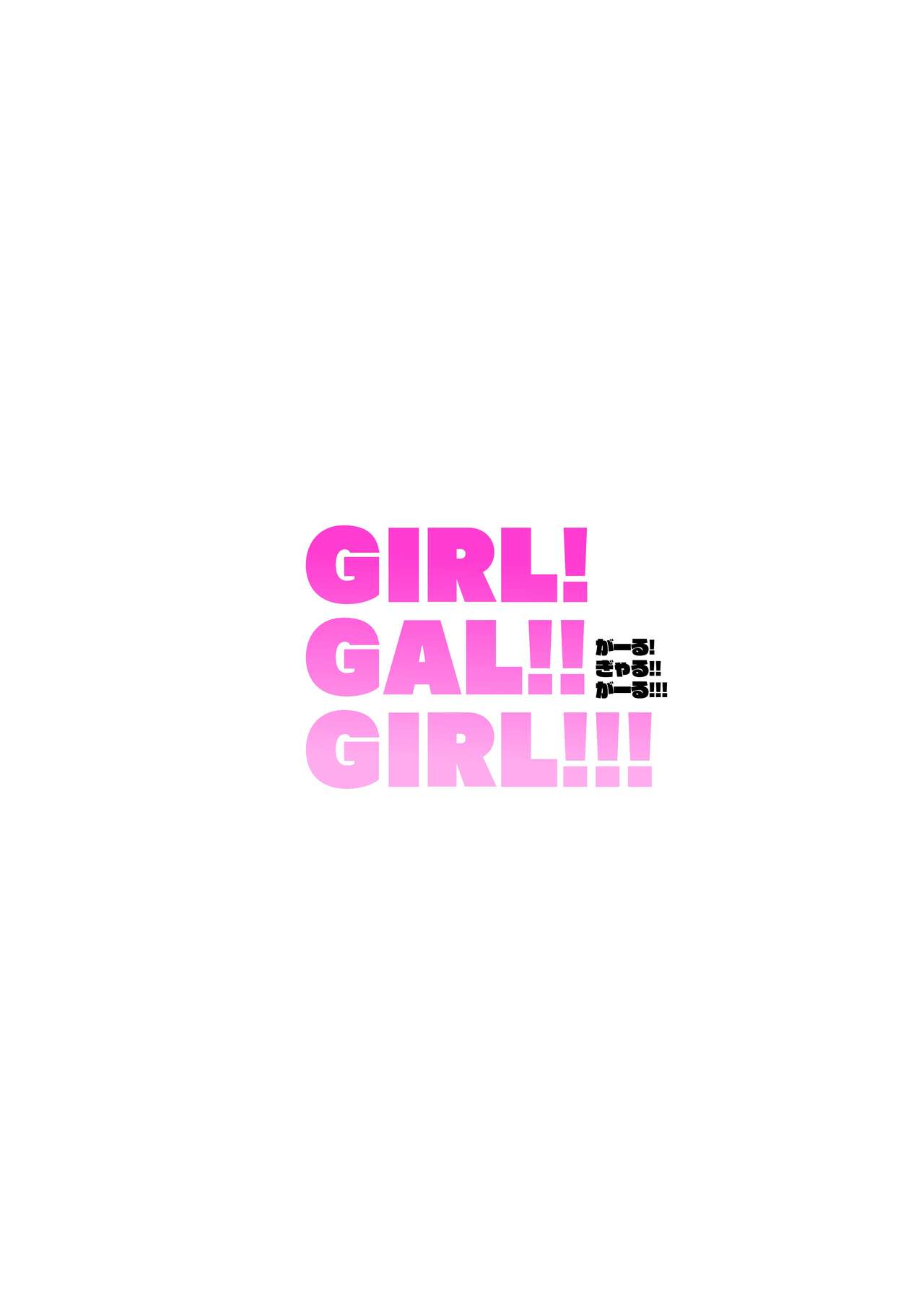 GIRL!GAL!!GIRL!!!-act1&2- - Page 31