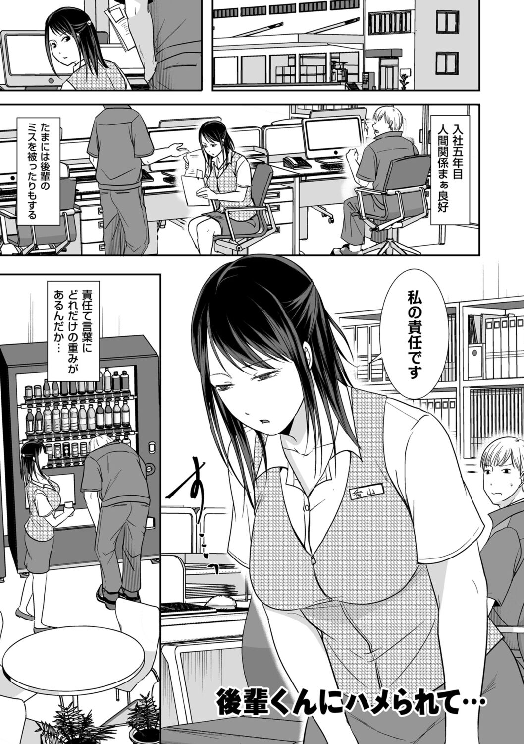 Uwaki dakedo Suki na Hito - Page 173