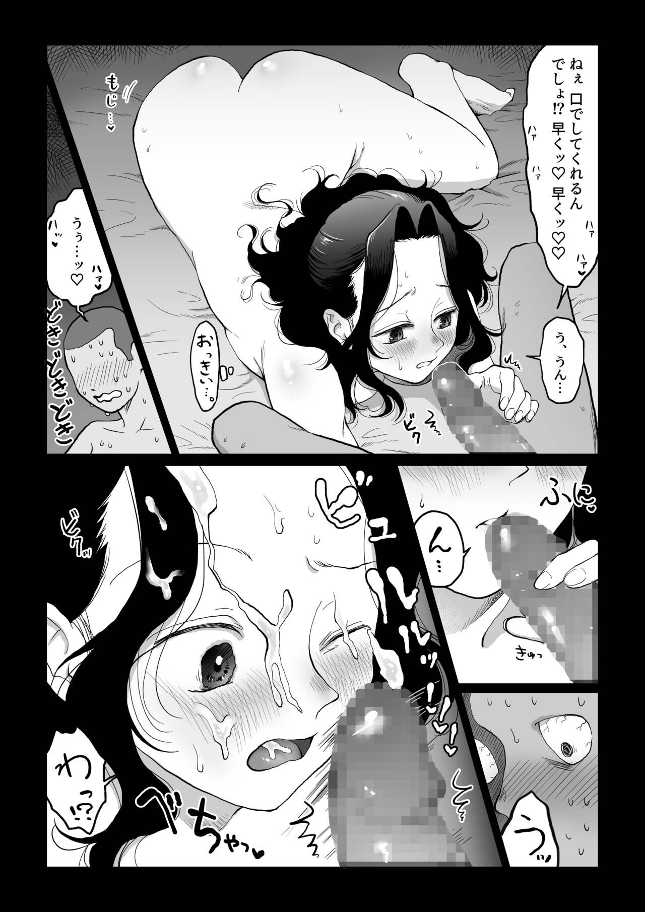花嫁は村のみんなのモノ お礼はカラダで支払うなんて聞いてない！～前後編～ - Page 49