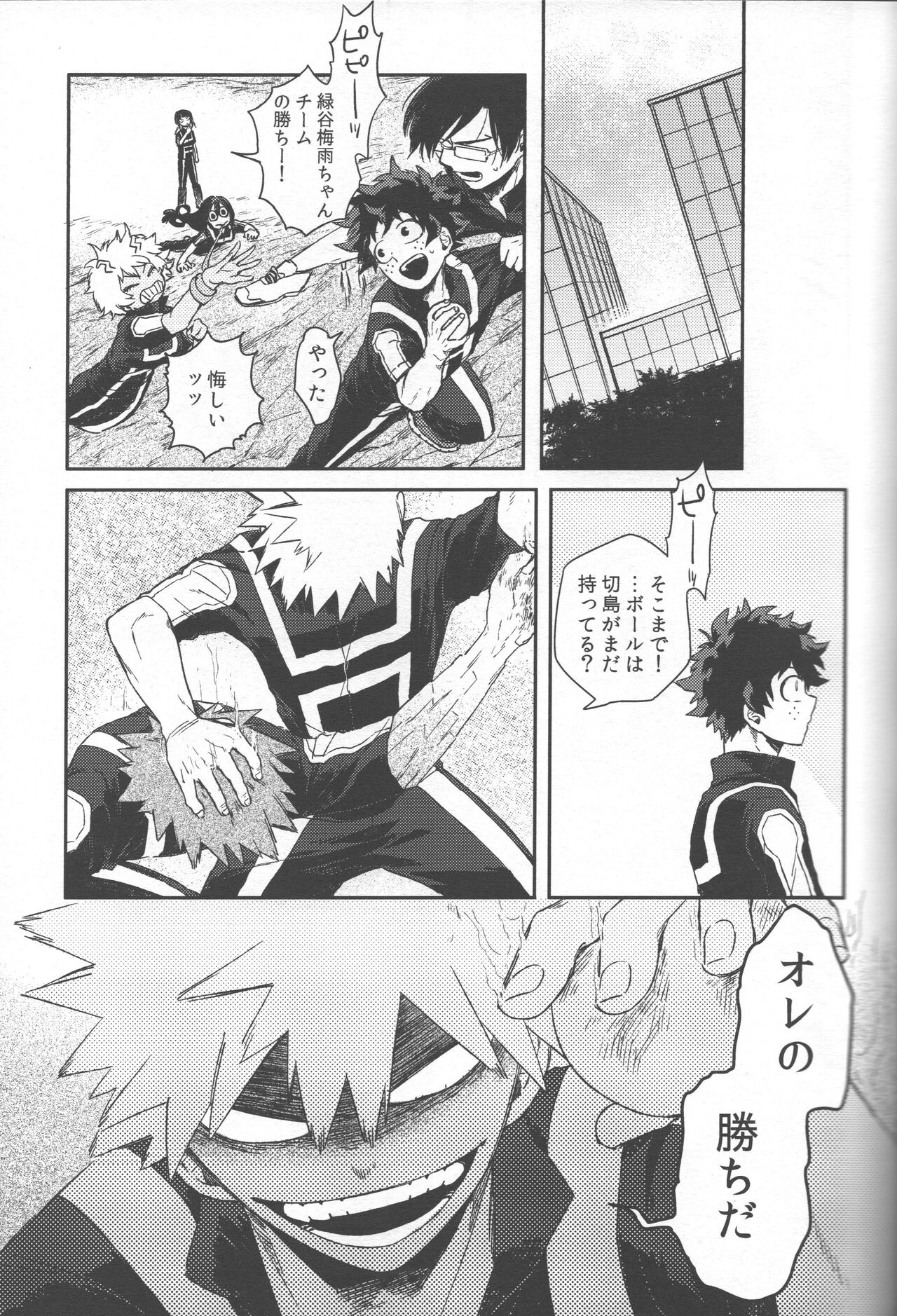 Shoshinsha-tachi no Honki to Honne - Page 21