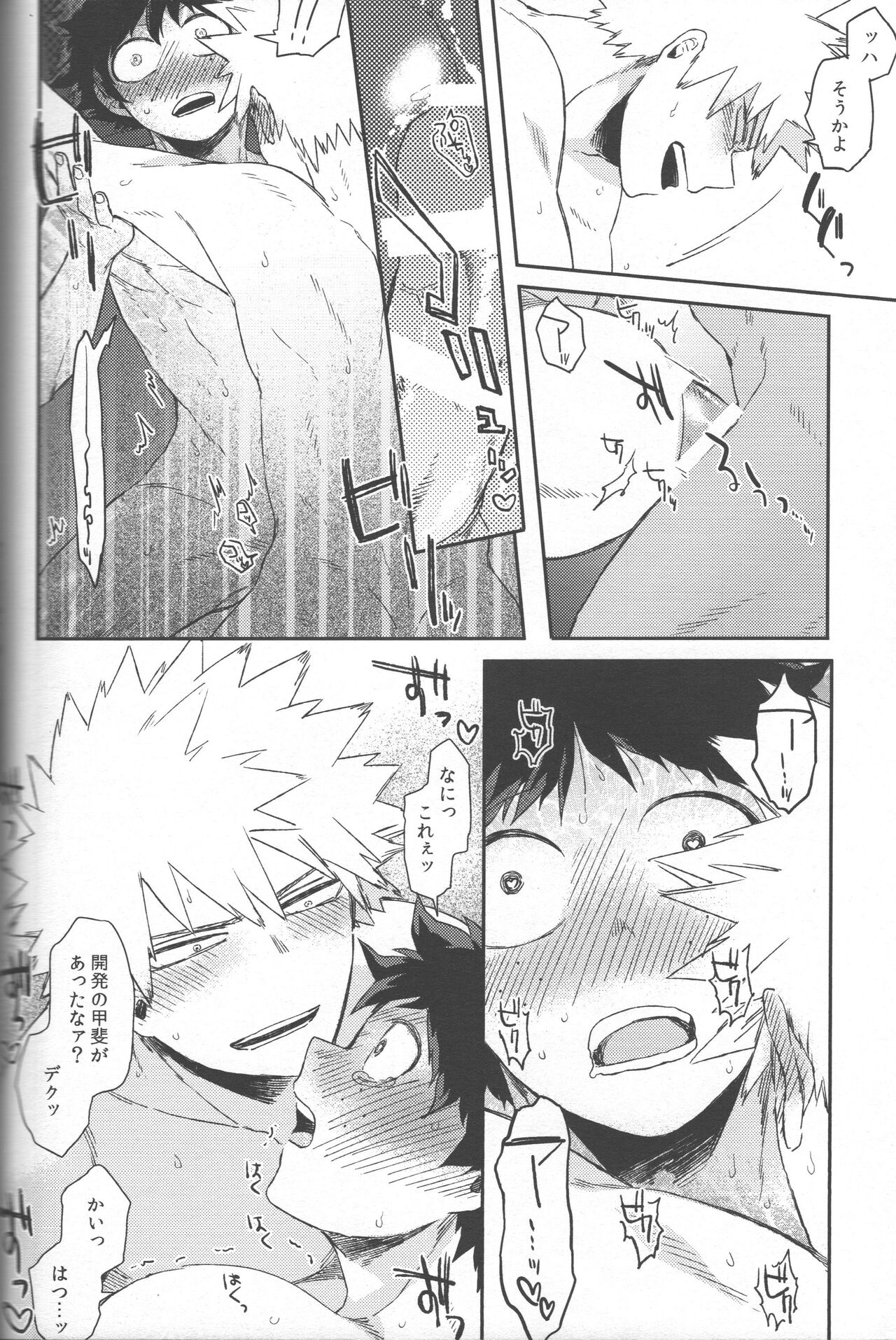 Shoshinsha-tachi no Honki to Honne - Page 32