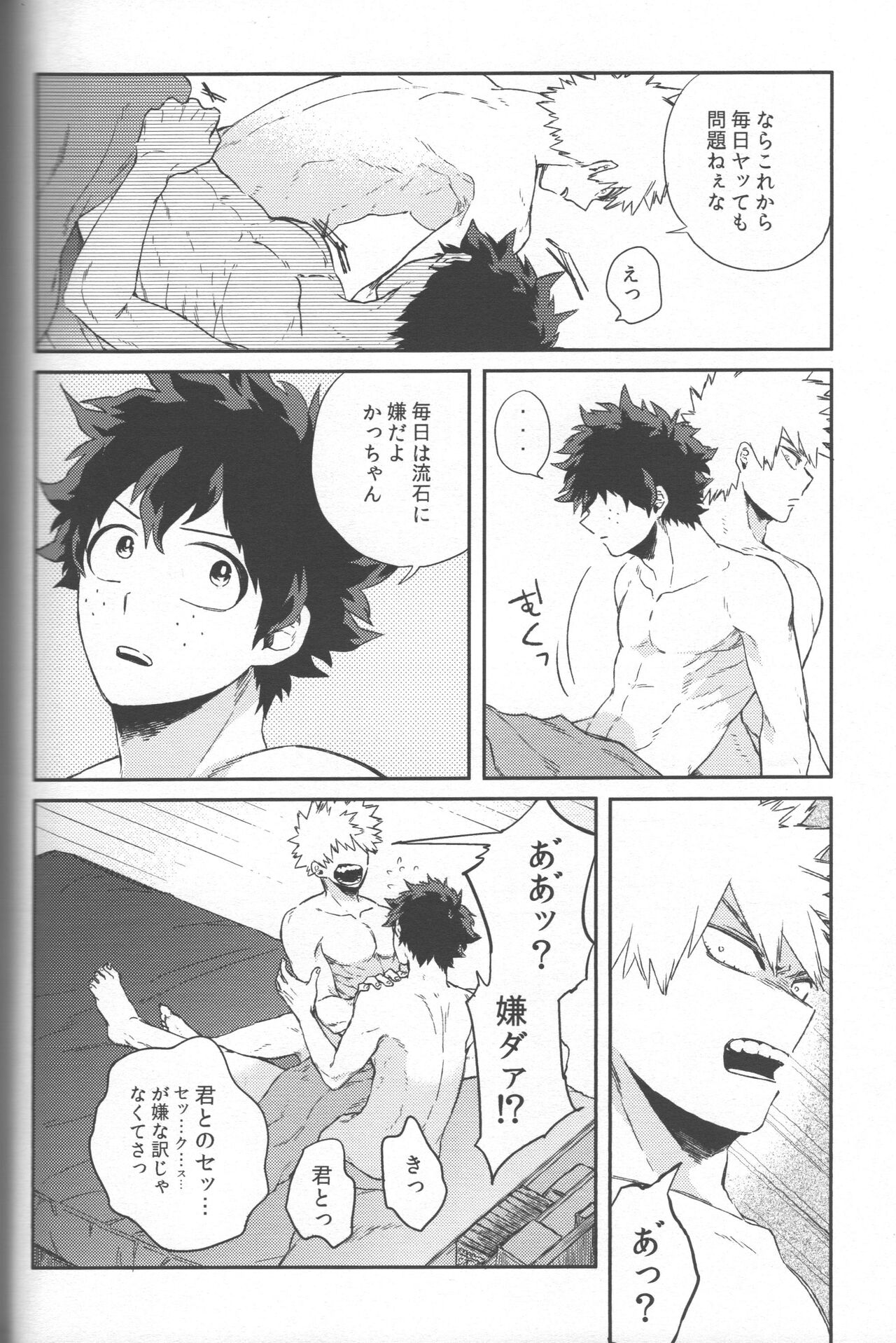 Shoshinsha-tachi no Honki to Honne - Page 38