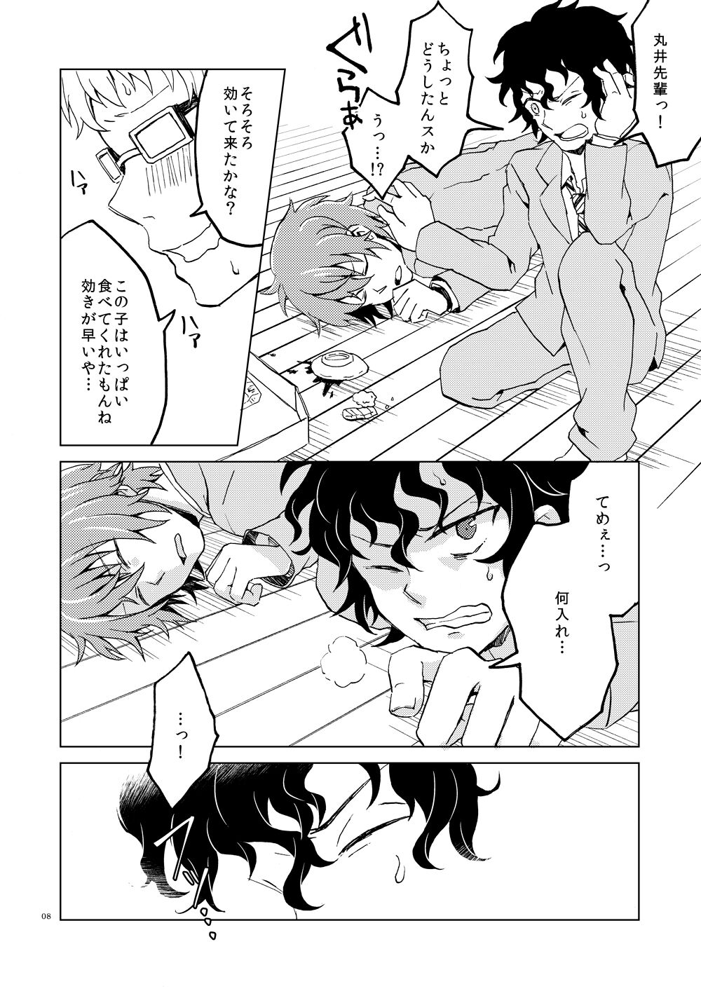 Hajimete no Enjo Kousai - Page 11