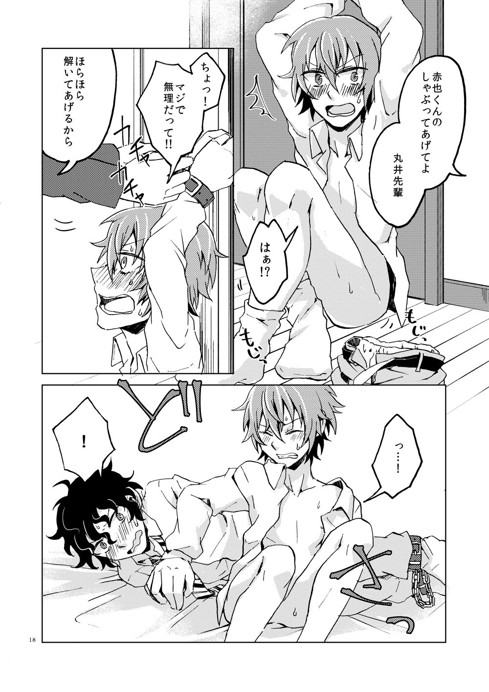 Hajimete no Enjo Kousai - Page 21