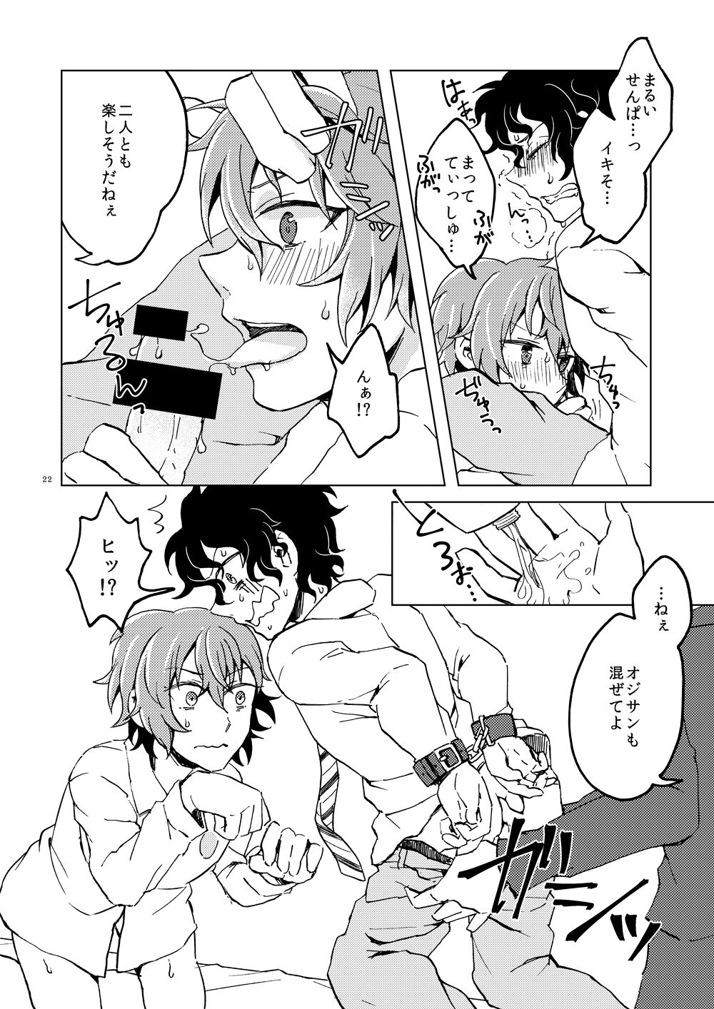 Hajimete no Enjo Kousai - Page 25