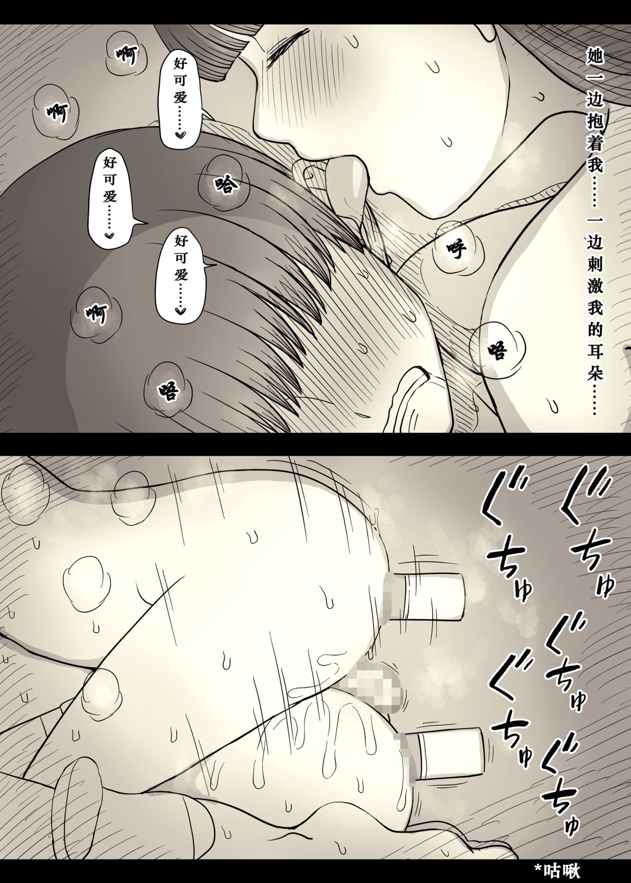 Bungaku Joshi ni Taberareru 4 - Page 85