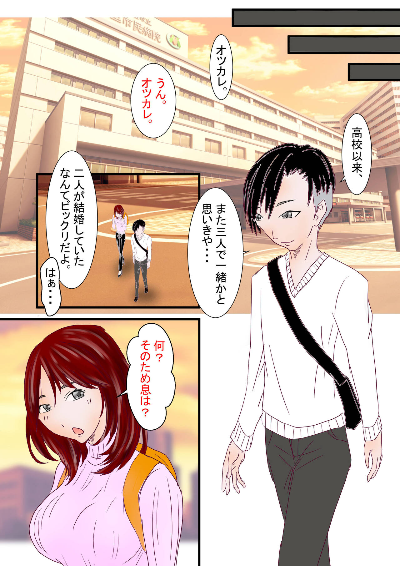 Hitozuma Kangoshi Nagusame no NTR - Page 10