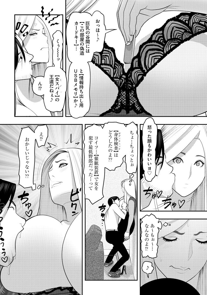 Body Line - Page 12