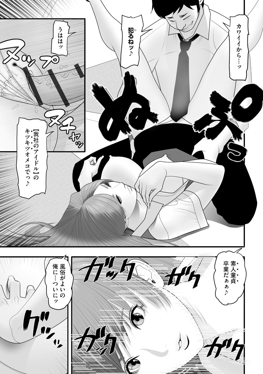 Body Line - Page 147