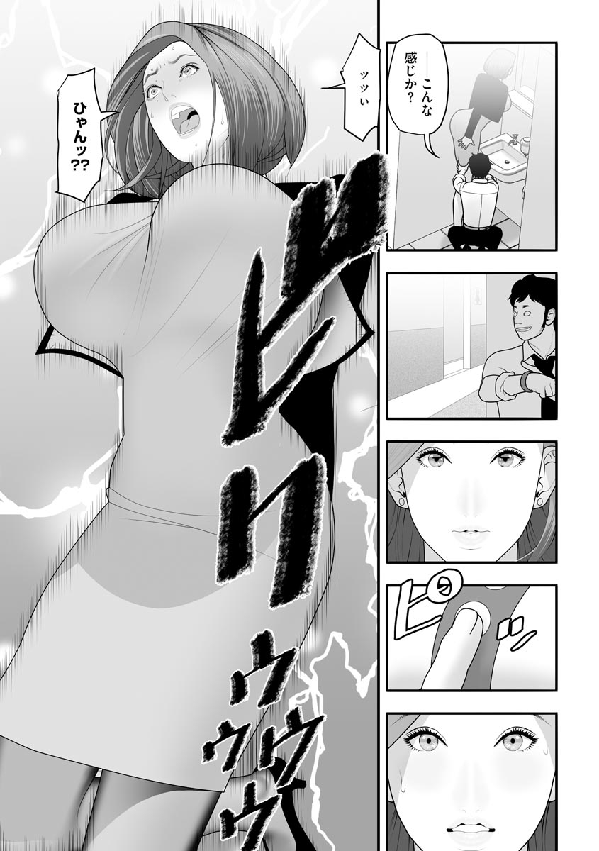 Body Line - Page 165