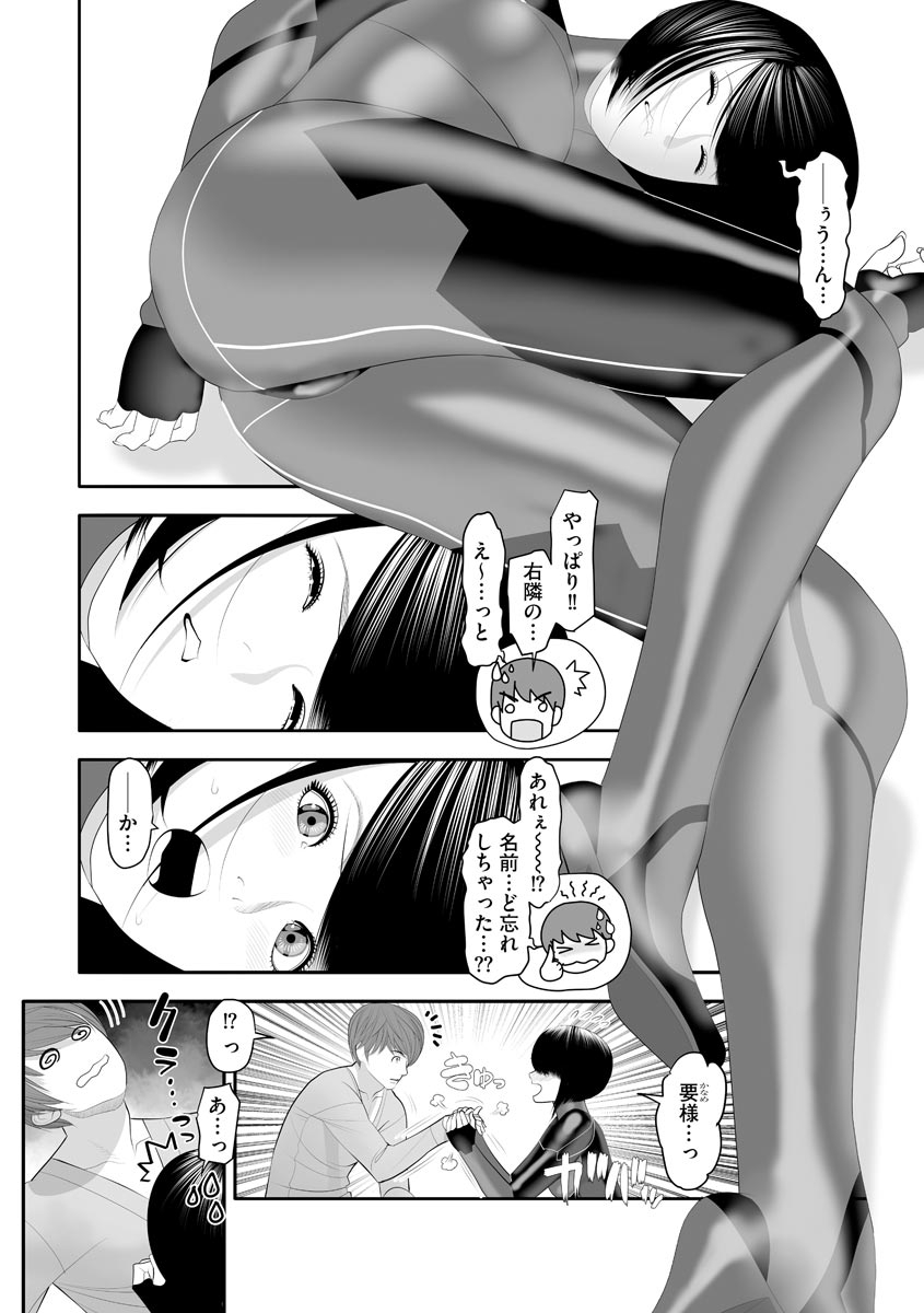Body Line - Page 172