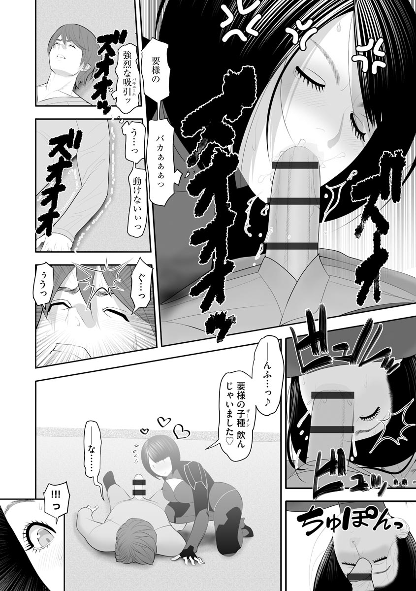 Body Line - Page 174