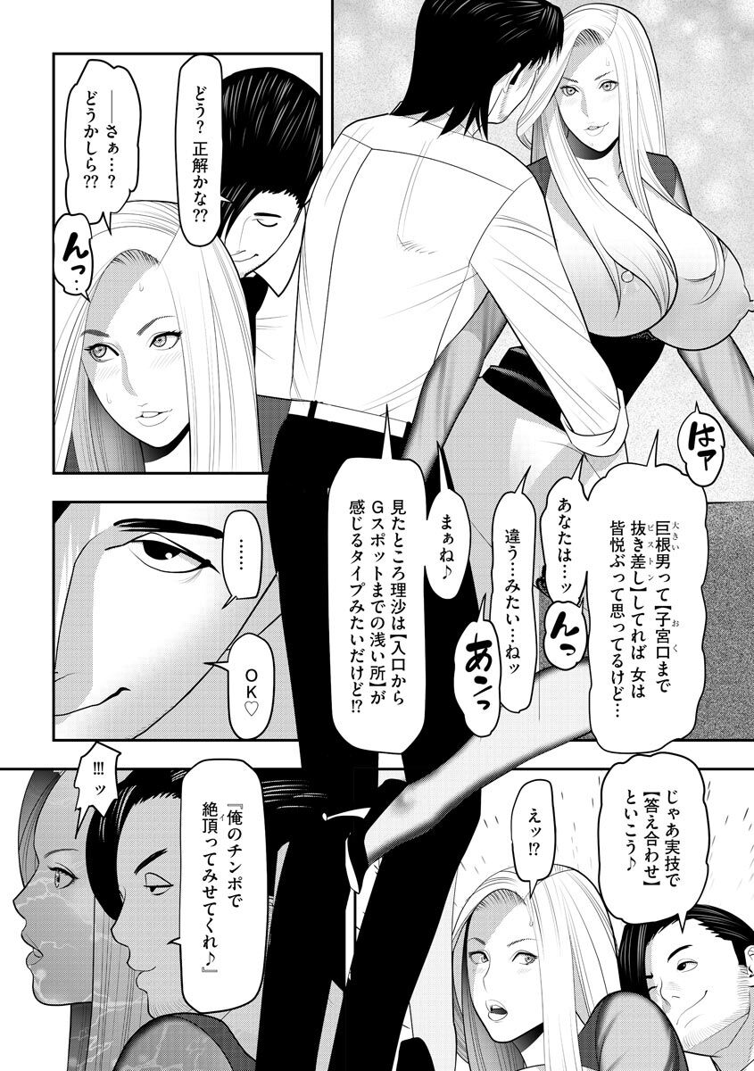 Body Line - Page 20