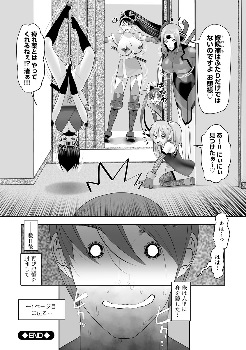 Body Line - Page 200