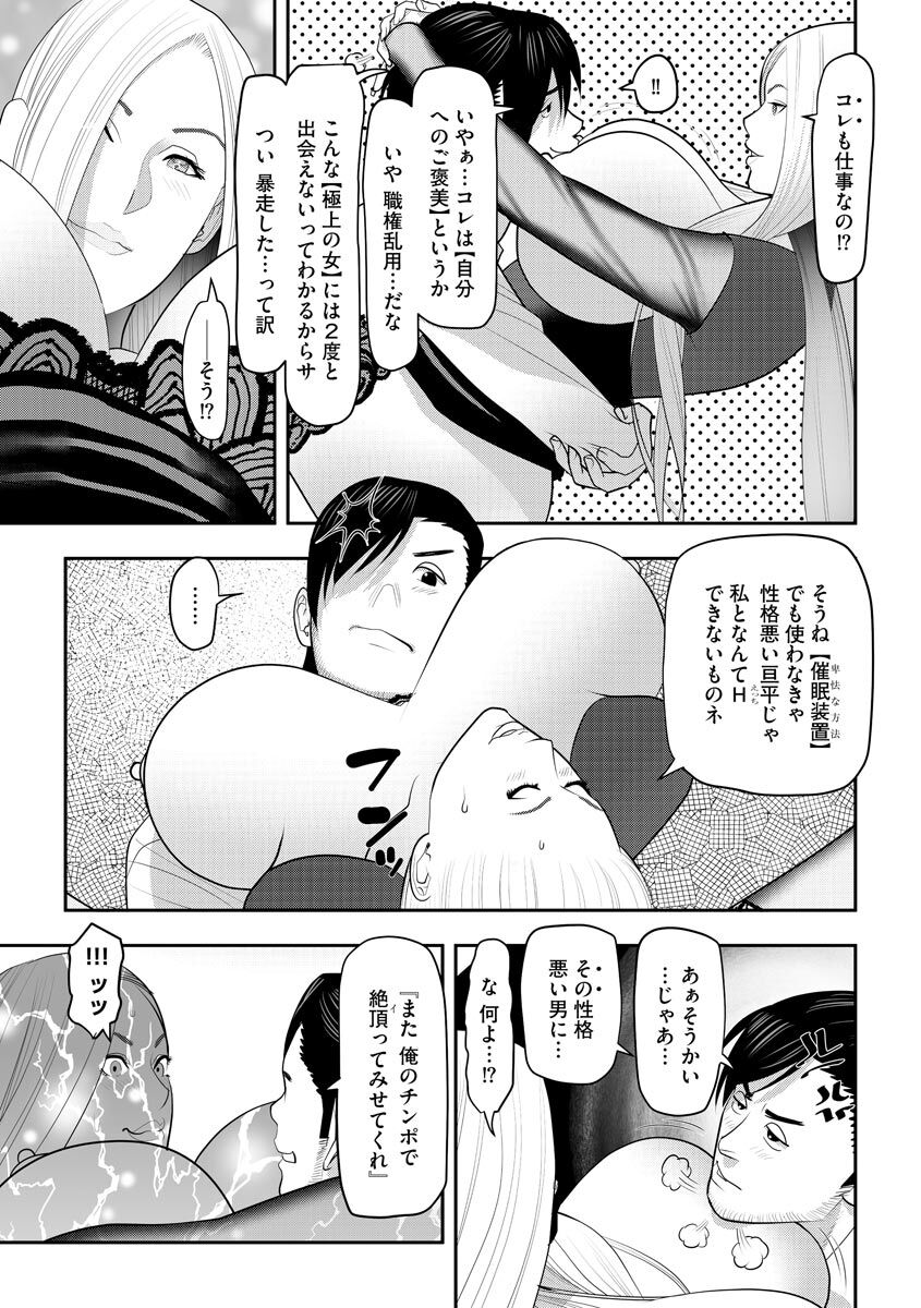 Body Line - Page 27