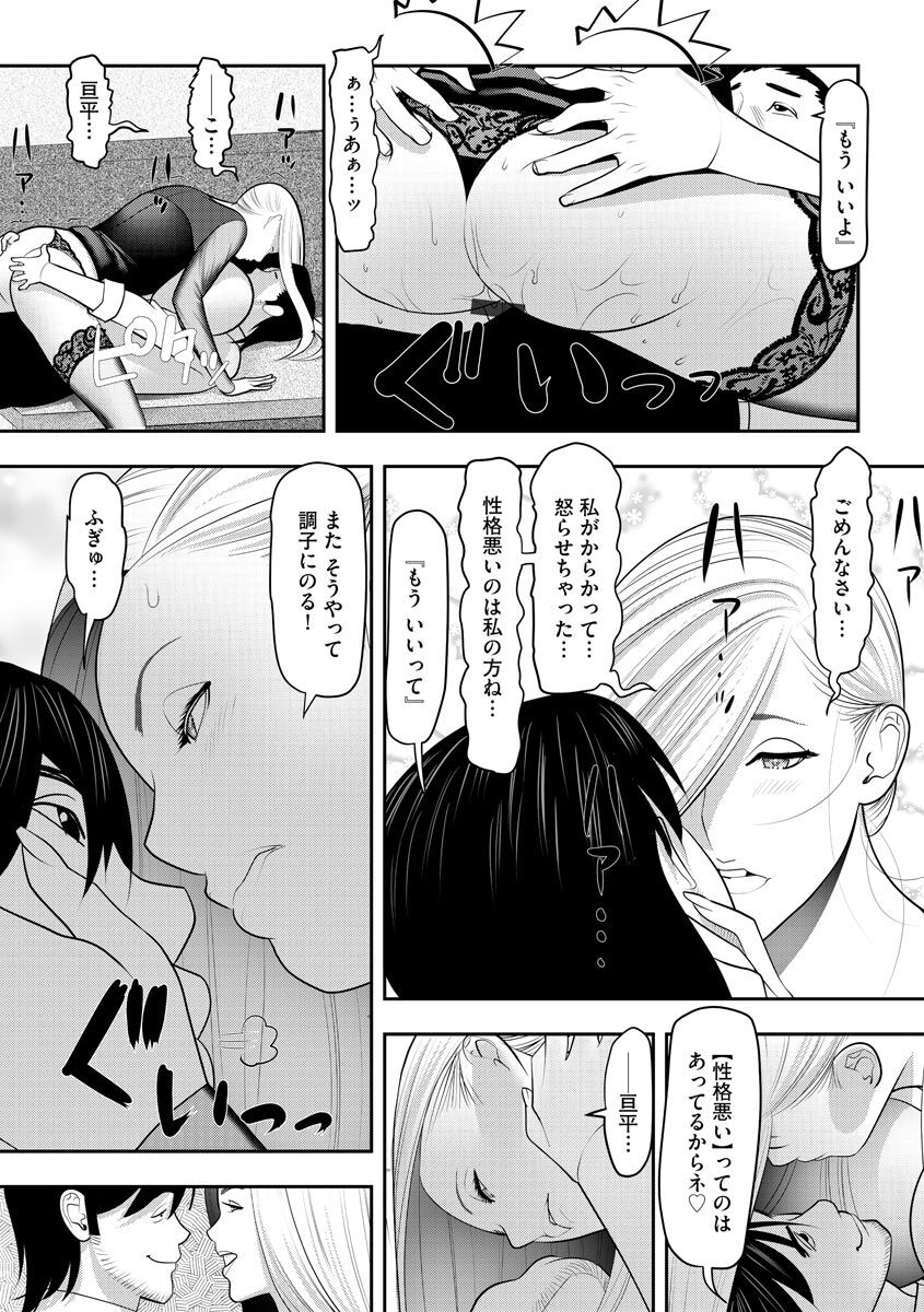 Body Line - Page 29