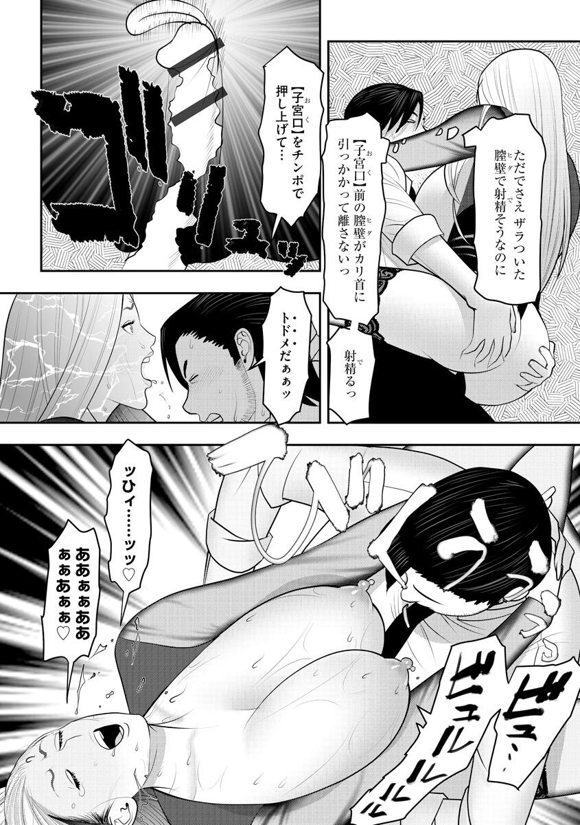 Body Line - Page 31