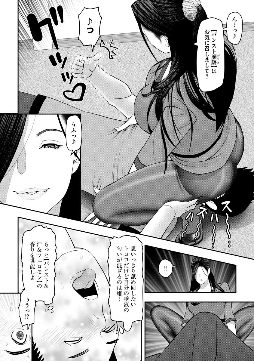Body Line - Page 46