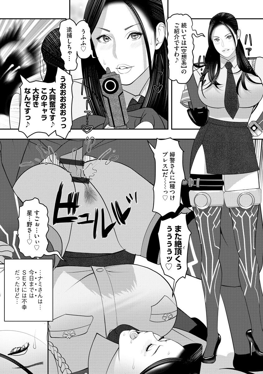 Body Line - Page 65