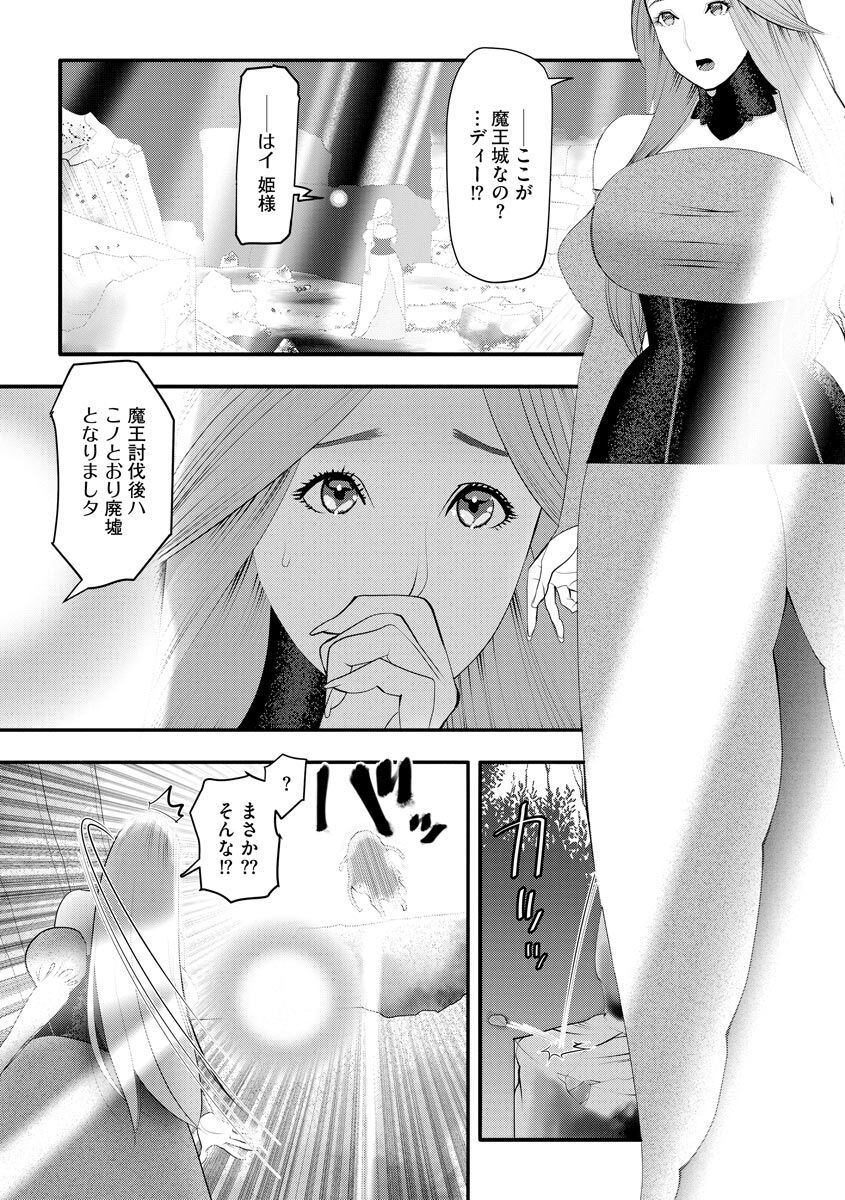 Body Line - Page 75
