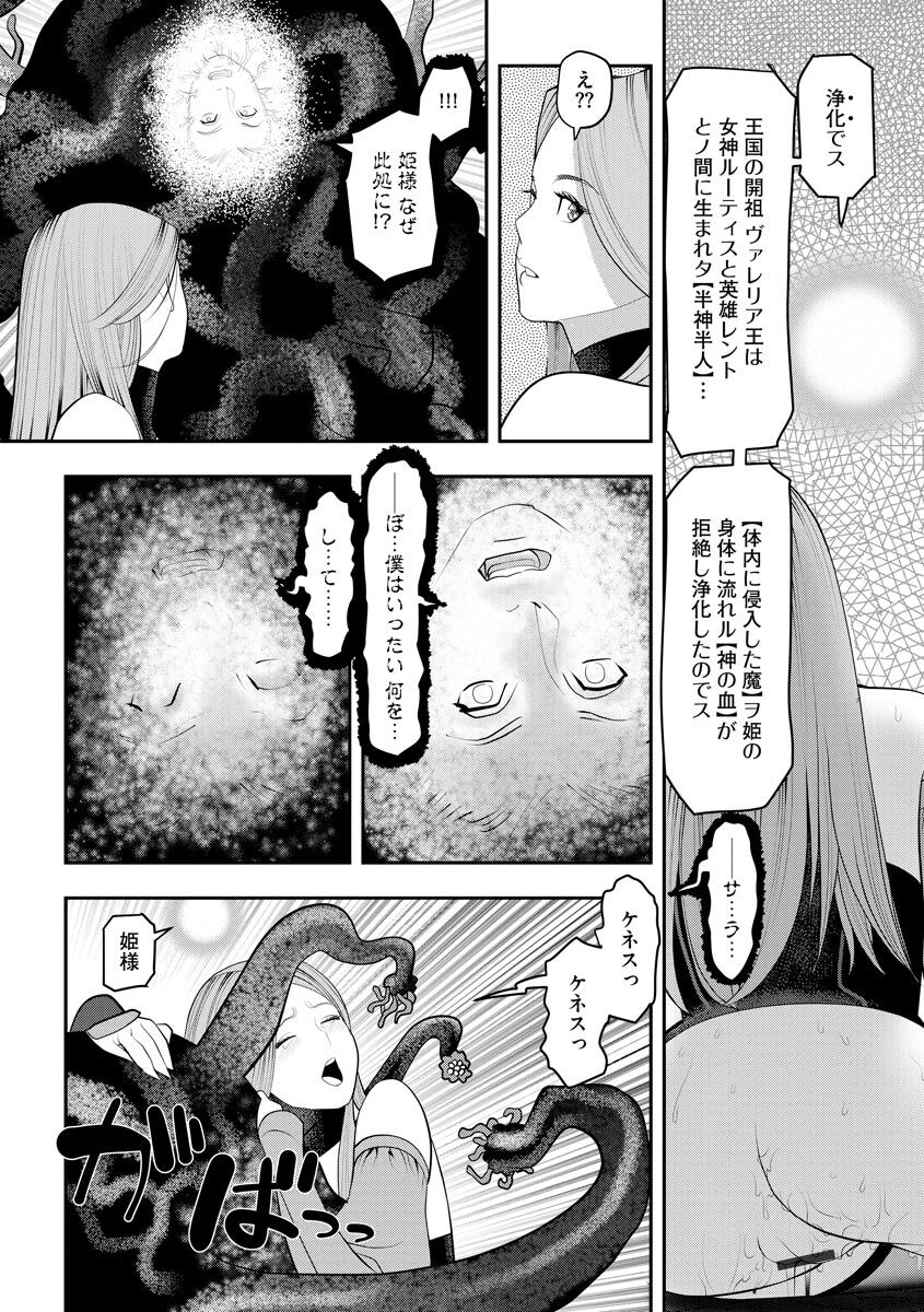 Body Line - Page 84