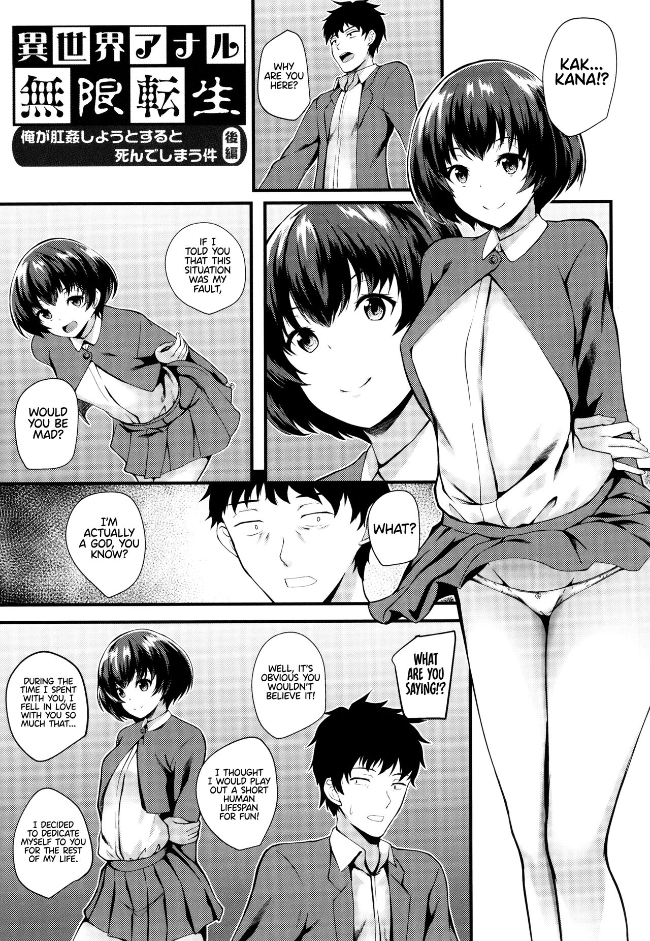 JK Anal? - Page 101
