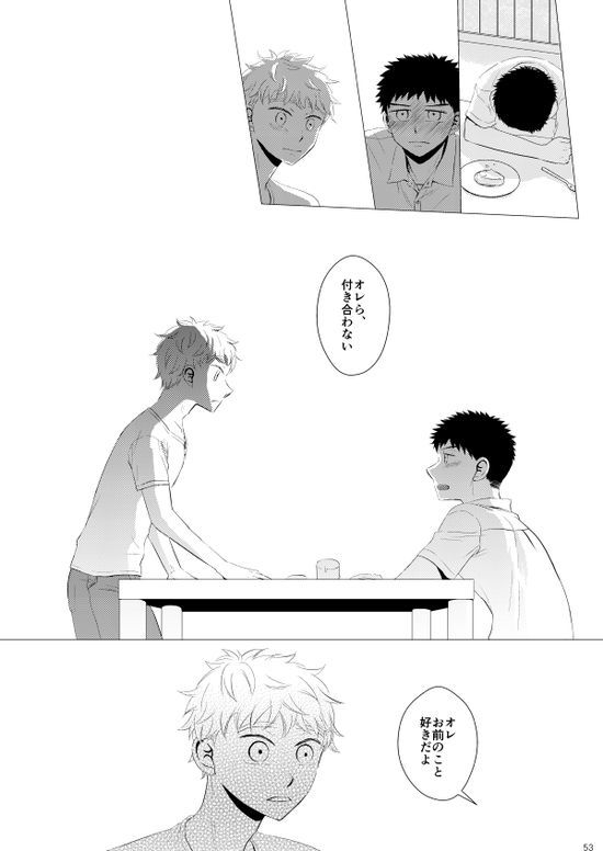 Sebangou no Nai Ace - Page 54