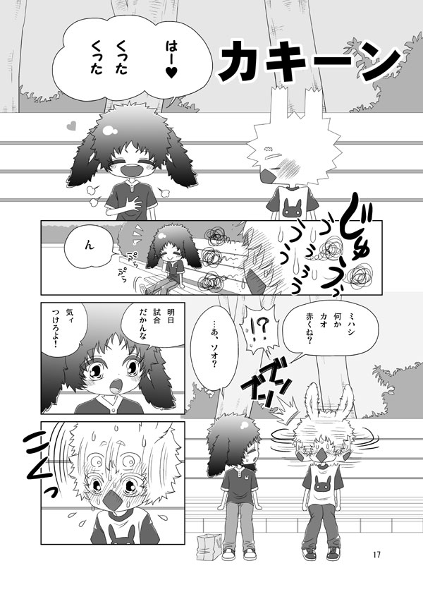 Usagi no Hon - Page 17