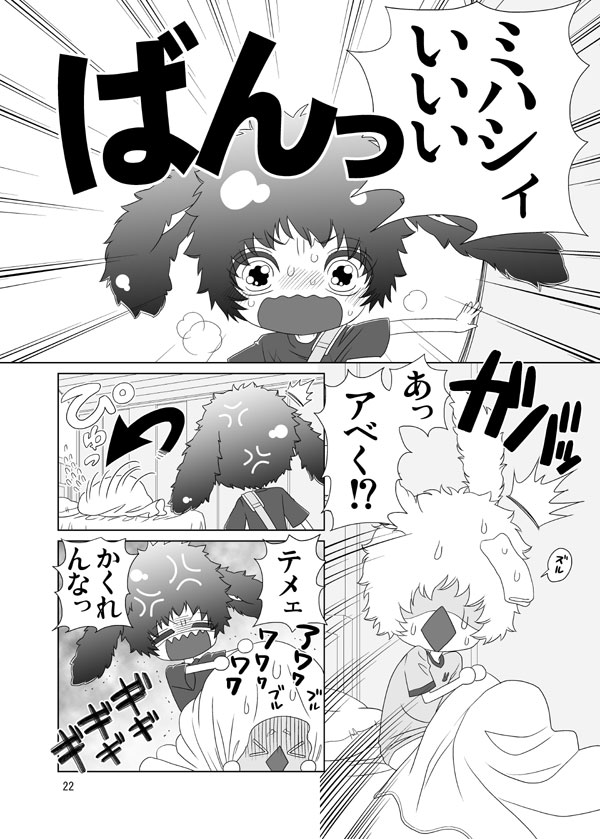 Usagi no Hon - Page 21