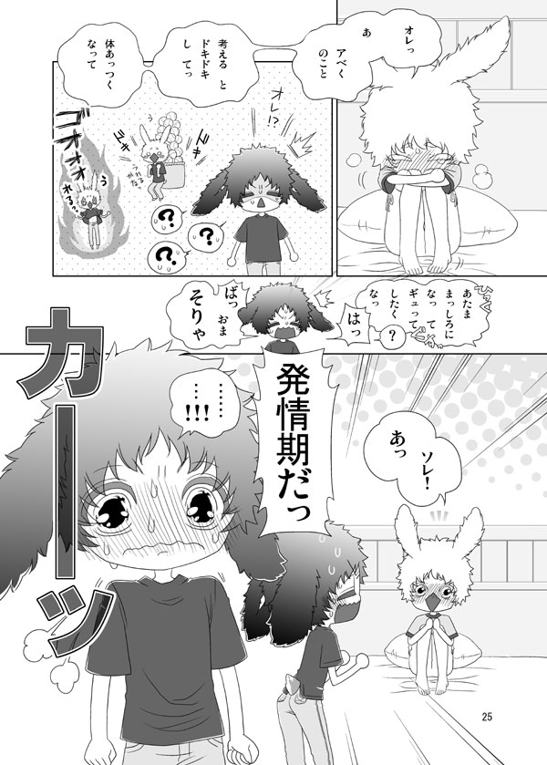 Usagi no Hon - Page 24