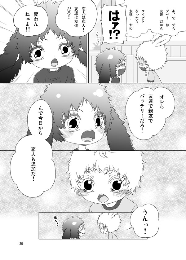 Usagi no Hon - Page 29