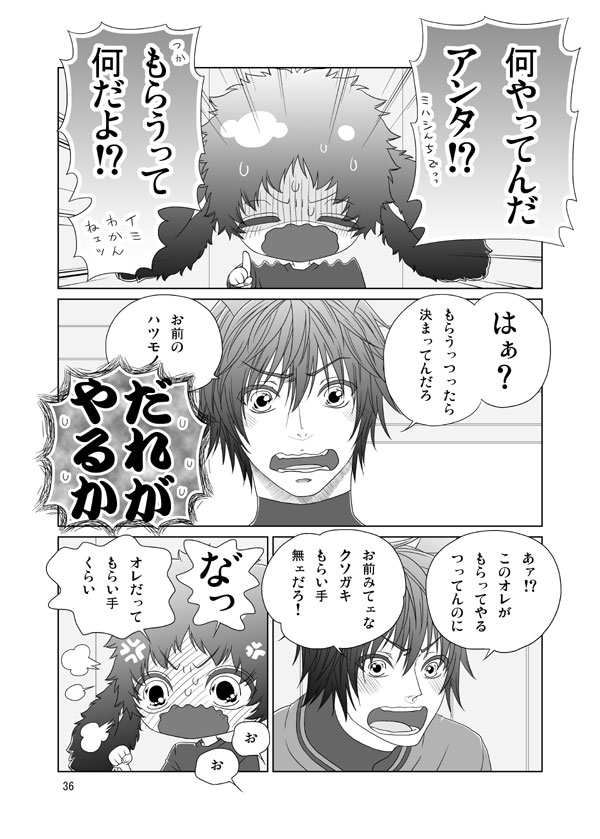 Usagi no Hon - Page 34