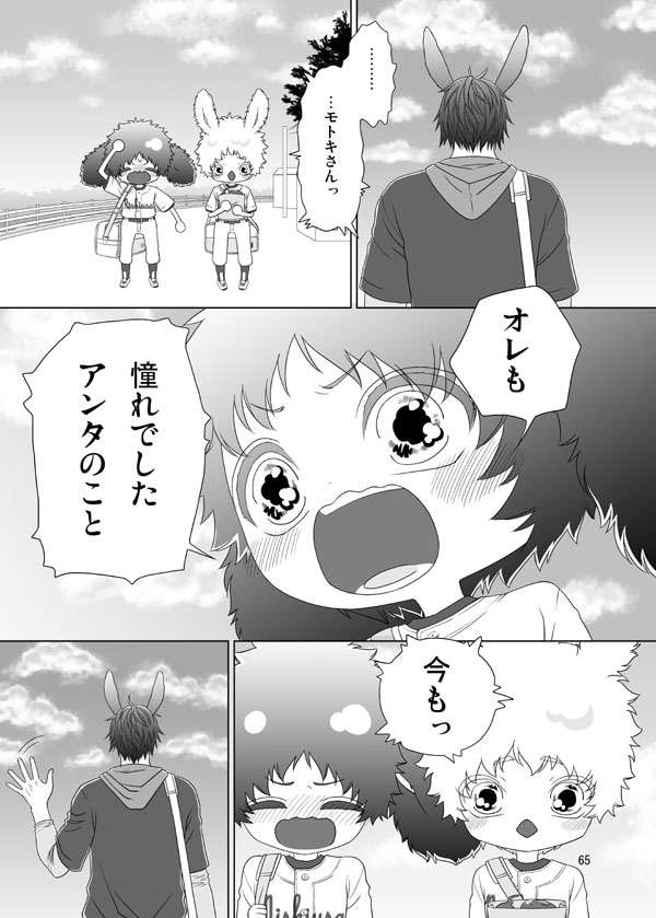 Usagi no Hon - Page 62