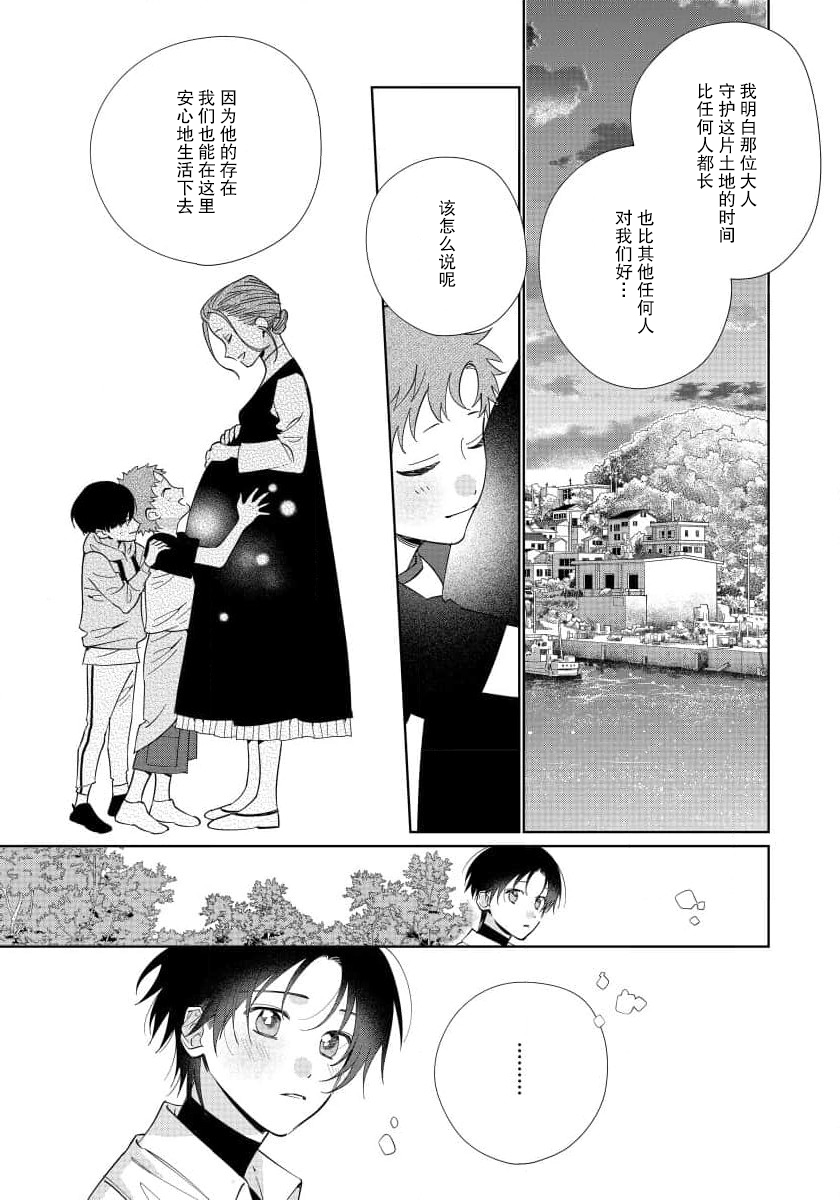 Ore no Oshi wa "Kami-sama" desu!? | 我推是“神明”!? ——和国民偶像开启造人的同居生活1-5 - Page 112