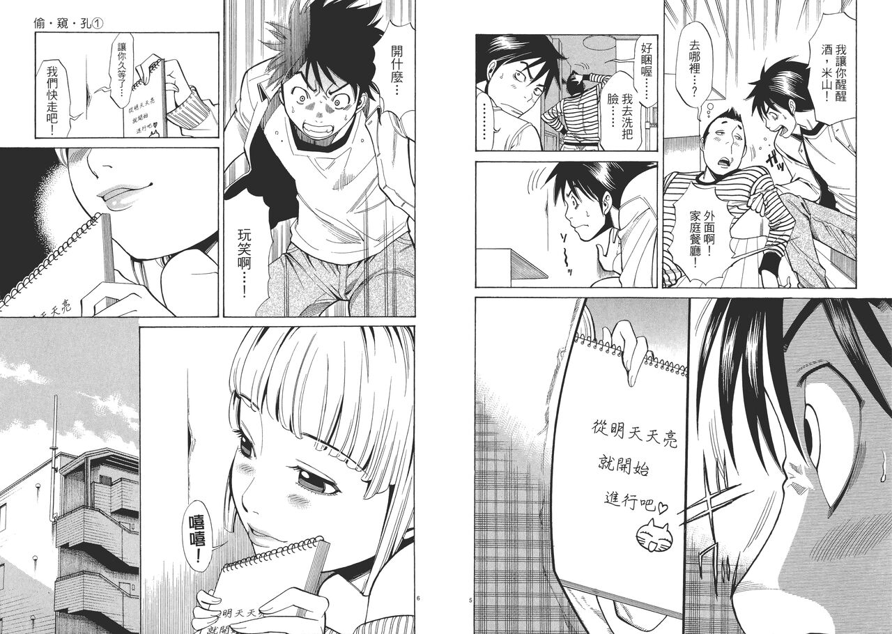 Chinese Translation1 - Page 17