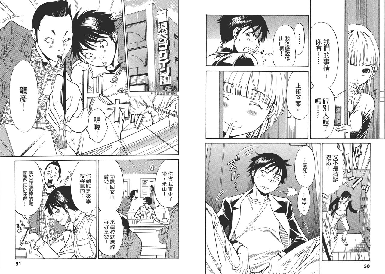 Chinese Translation1 - Page 28