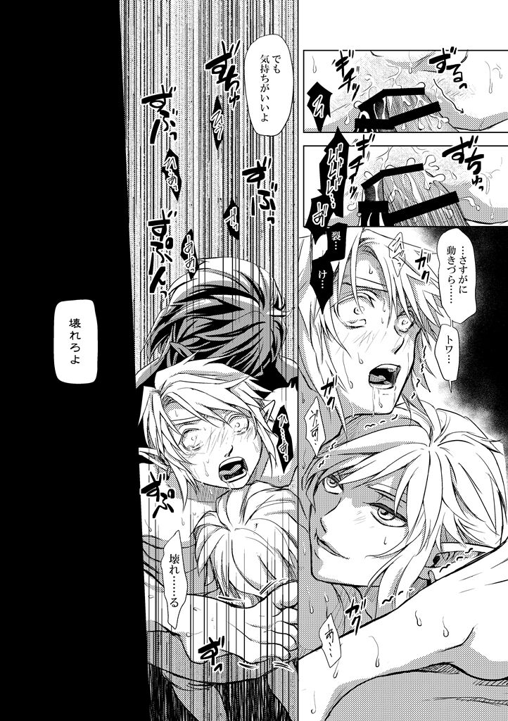 Seishin no Shiren - Page 19