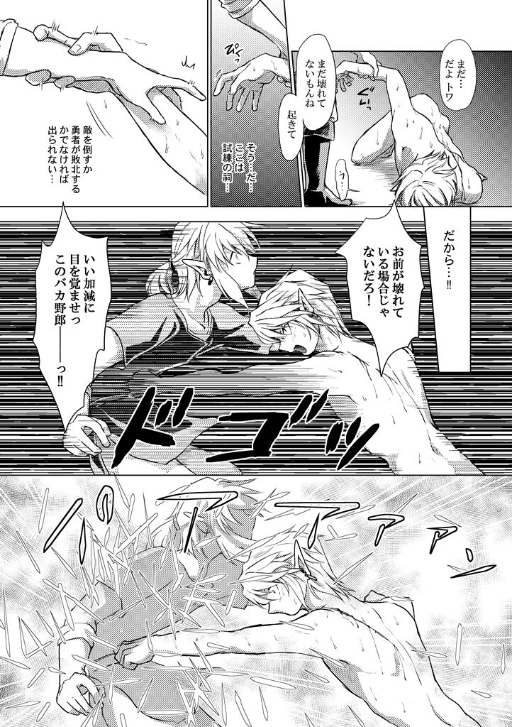 Seishin no Shiren - Page 21