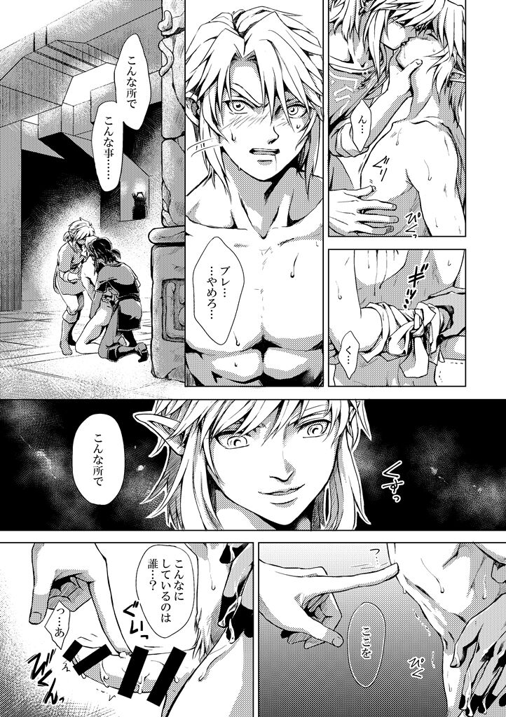 Seishin no Shiren - Page 9