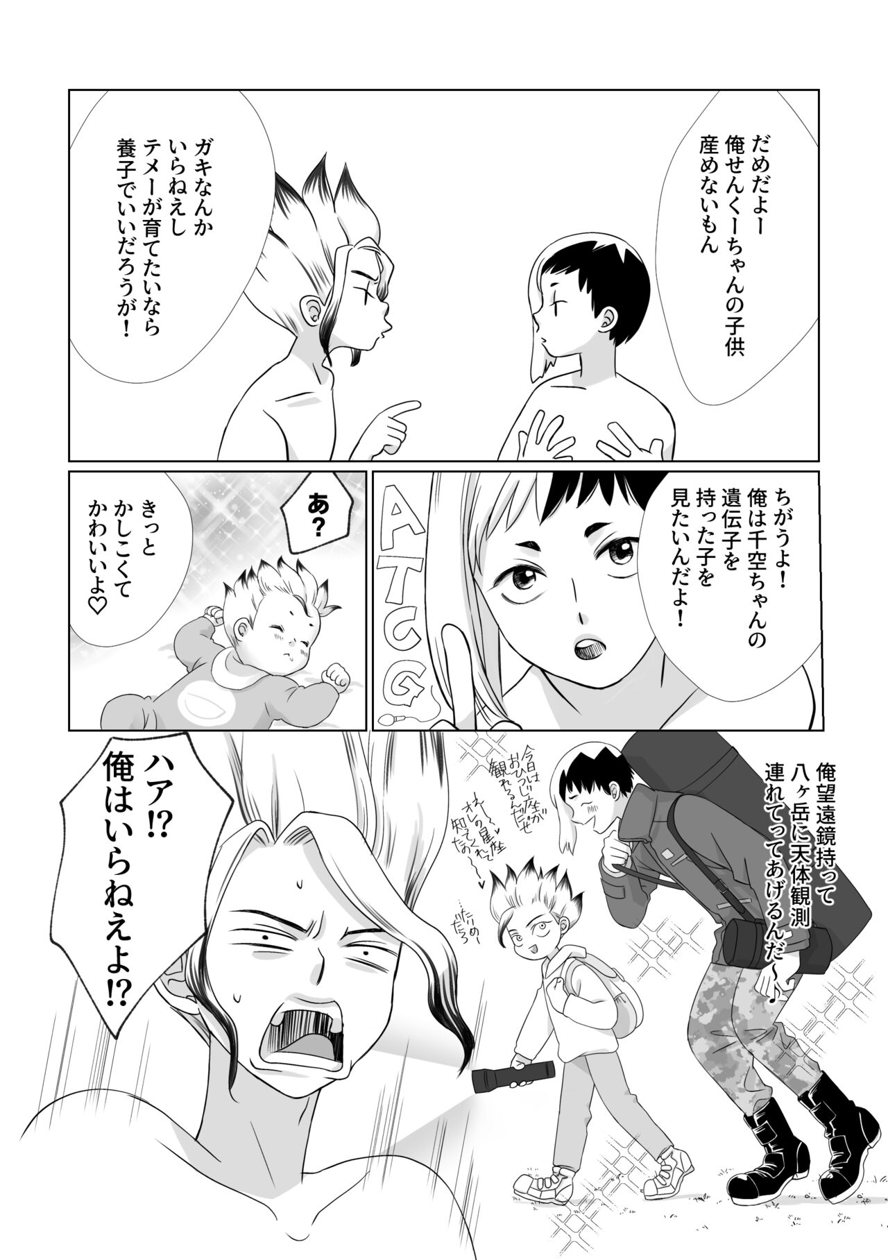 Kimi no Afureru Ai o - Page 17