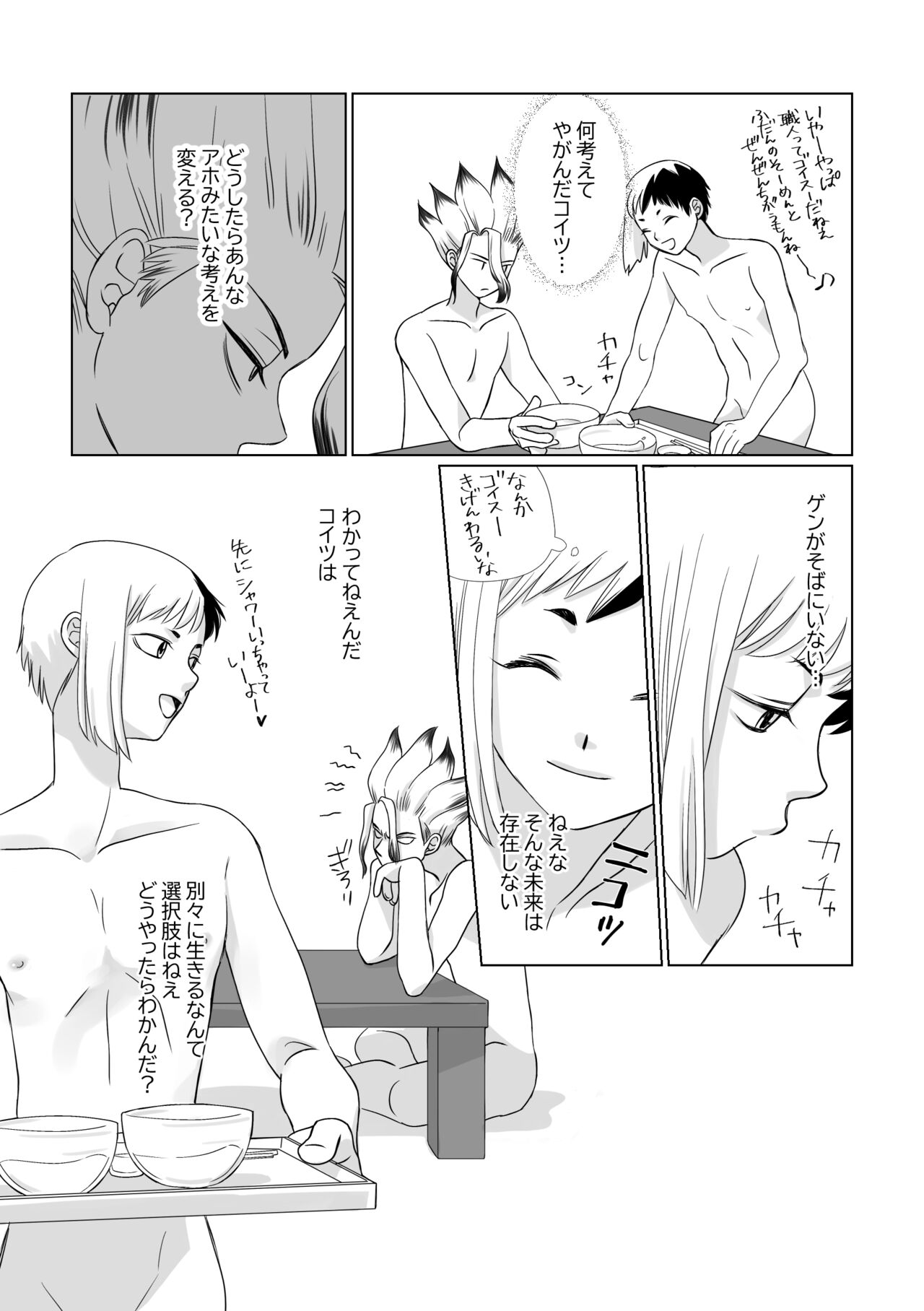 Kimi no Afureru Ai o - Page 19