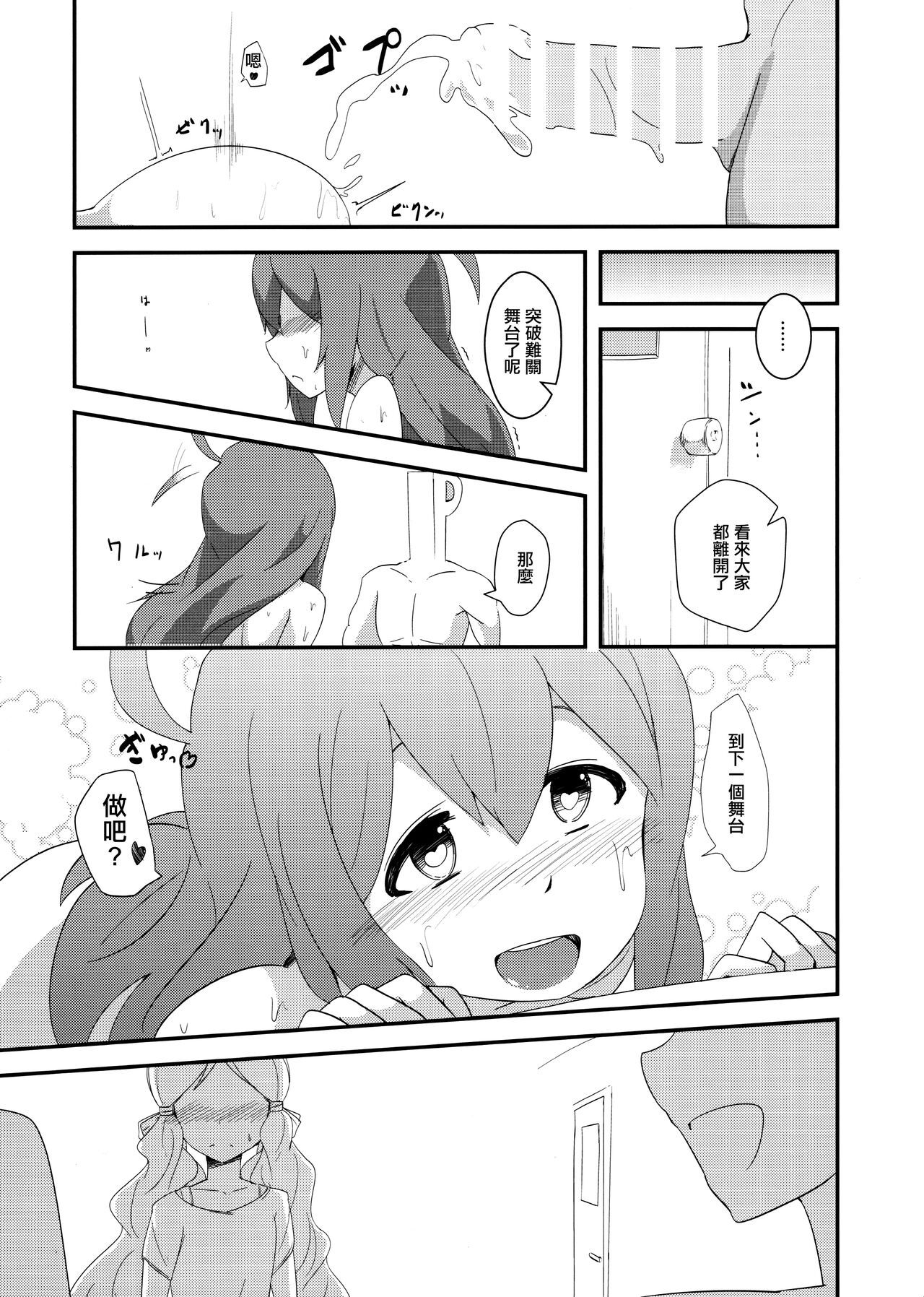 Mochizuki Anna Kouryaku Sai - Page 18