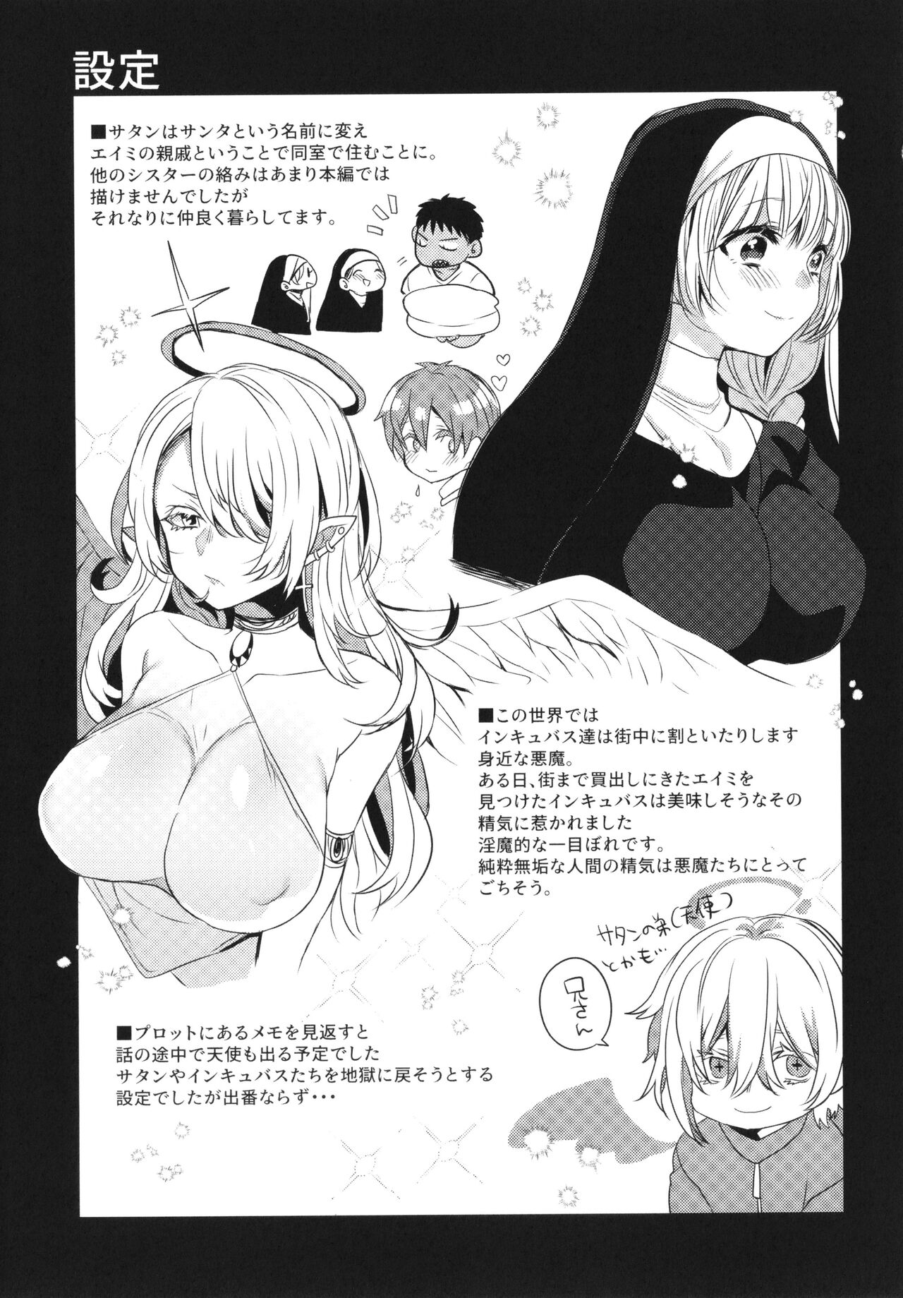 Junai Holic - Page 124