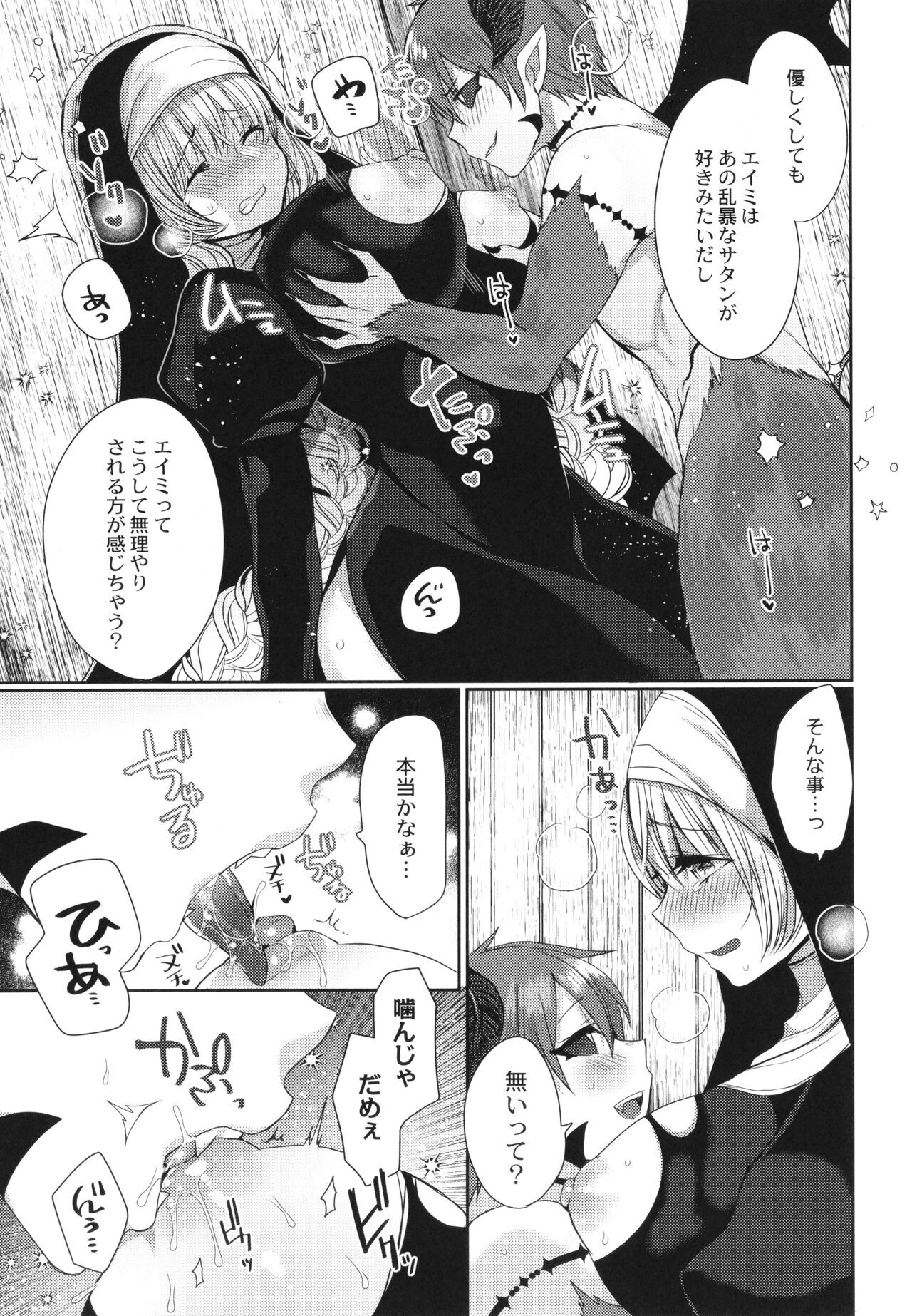 Junai Holic - Page 132